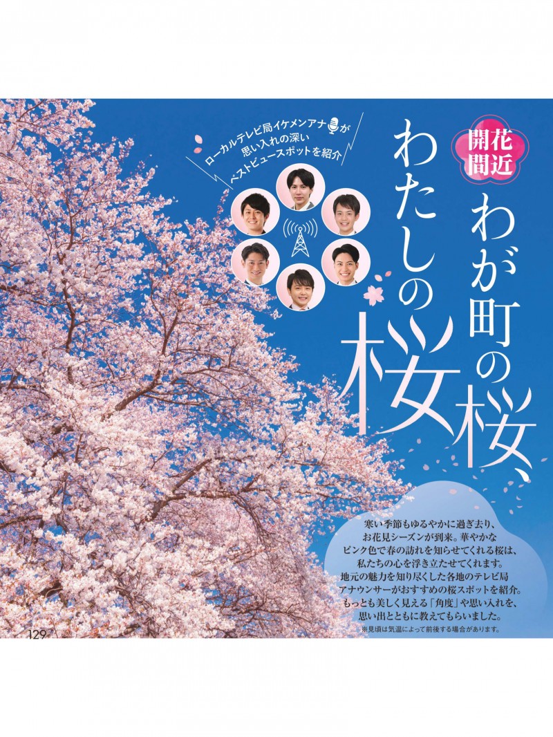 樱花 女性セブン 2025年 3月27日·4月3日合併号