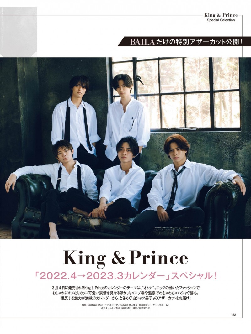King&Prince BAILA (バイラ) 2022年3月号
