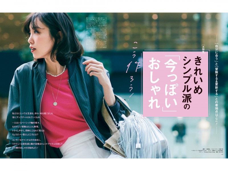 饭丰万理江 Oggi (オッジ) 2022年5月号