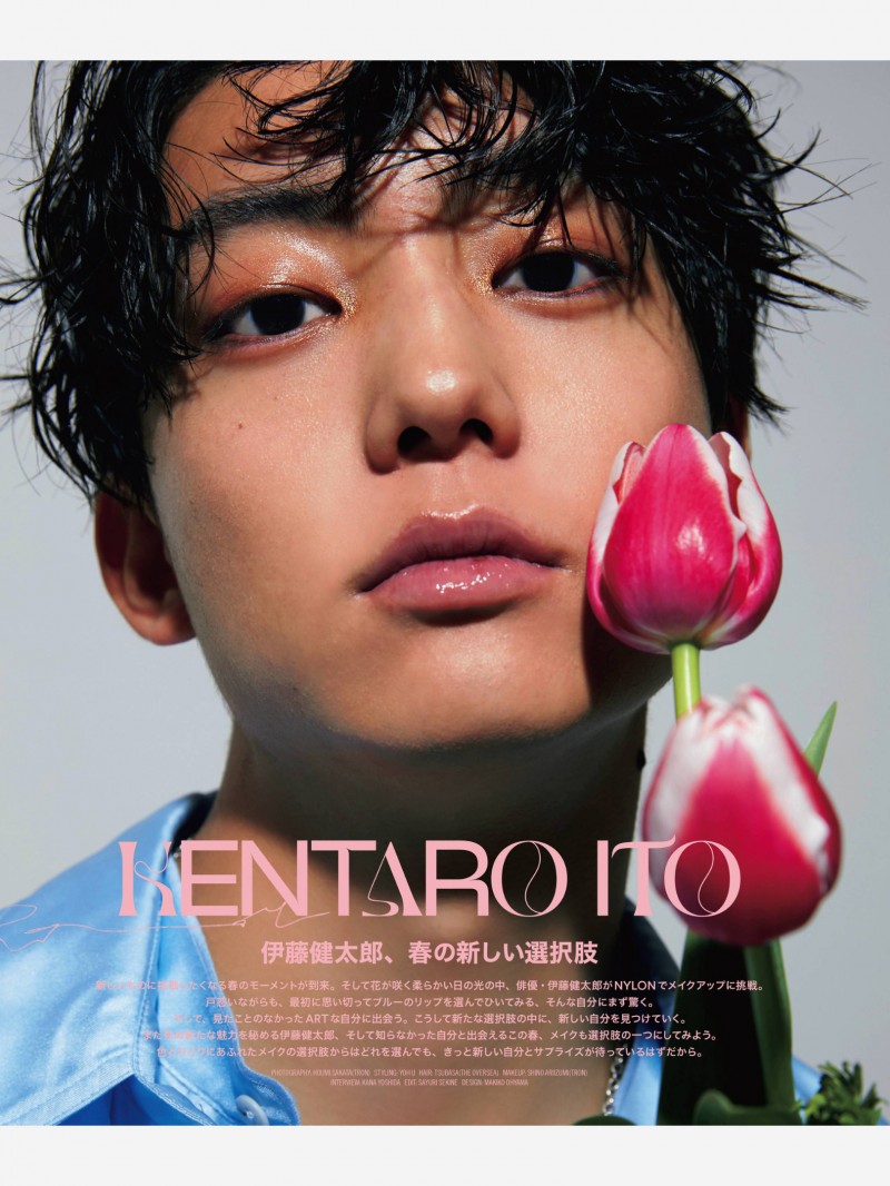 伊藤健太郎 NYLON JAPAN 2022年5月号