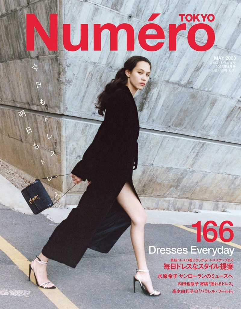 Magazine. Numero Tokyo May 2023 x 水原希子 ​​​