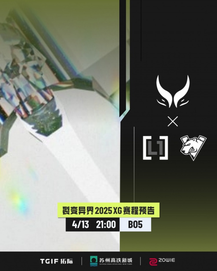 🎮XG中期接团接崩 lorenof火枪无人可挡暴走收尾 VP先拿赛点