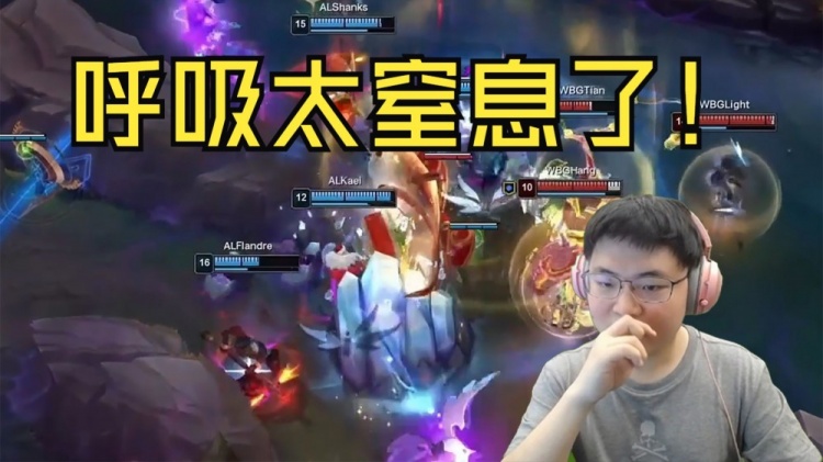 窒息!Uzi看WBG被AL血虐:呼吸狼母5个人头打团负作用