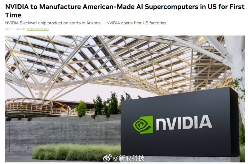 英伟达将在美生产AI超级计算机:计划投资5000亿美元建成该设备