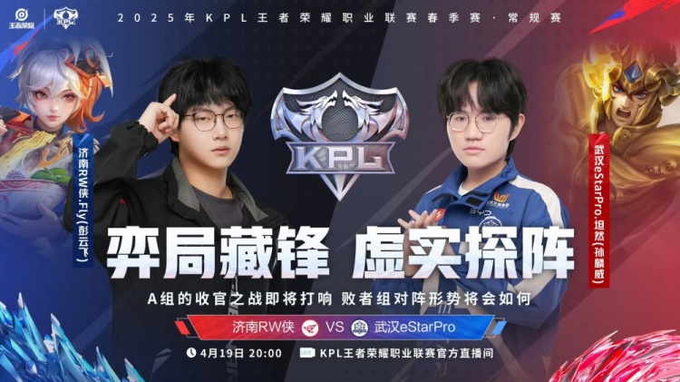 🎮熟悉的打满!熟悉的让二追三!RW 3-2 拿下eStar