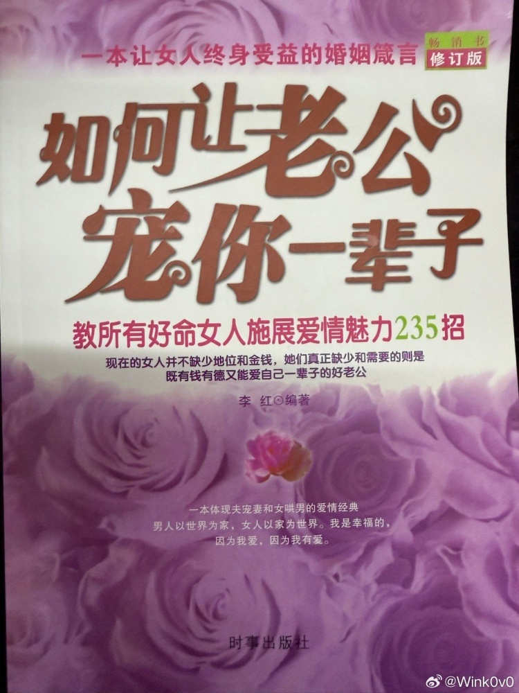 还有送这种书的？Wink答谢粉丝礼物：有的匪夷所思，一定是拿错了