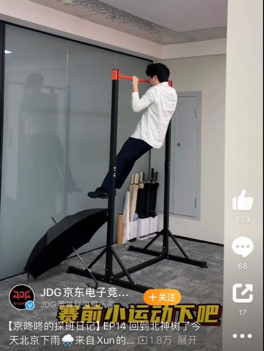 真是身体不适?有网友发现Cvmax对阵iG赛前还在做引体向上锻炼