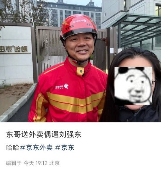 👋京东老板刘强东亲自送外卖登热搜引热议:不只一位网友偶遇