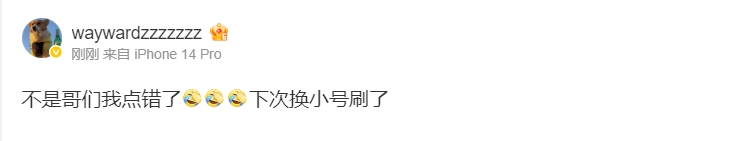 大黄烽火戏诸侯！Wayward澄清加盟JDG流言：不是哥们我点错了！下次换小号刷了