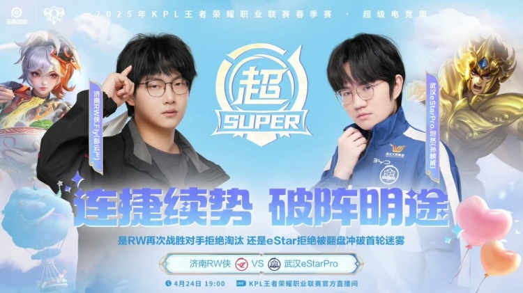 🎮拒绝淘汰！RW 4-1 再次战胜eStar成功晋级下一轮！eStar淘汰