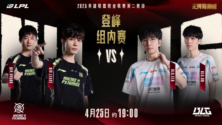 🎮兵不厌诈!ON妮蔻乱开Doinb knight妖狐席卷战场 BLG横扫NIP