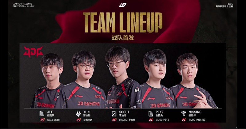 两连胜被终结！JDG第二赛段首轮战绩5胜4负暂列登峰组第三！