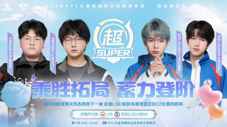 🎮继续前进!RW手感火热再下一城拿下LGD! RW 4-1 LGD