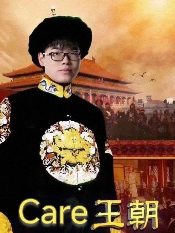 王朝又回来了！Care赛后更博：大家打的太好了 又让我混上了