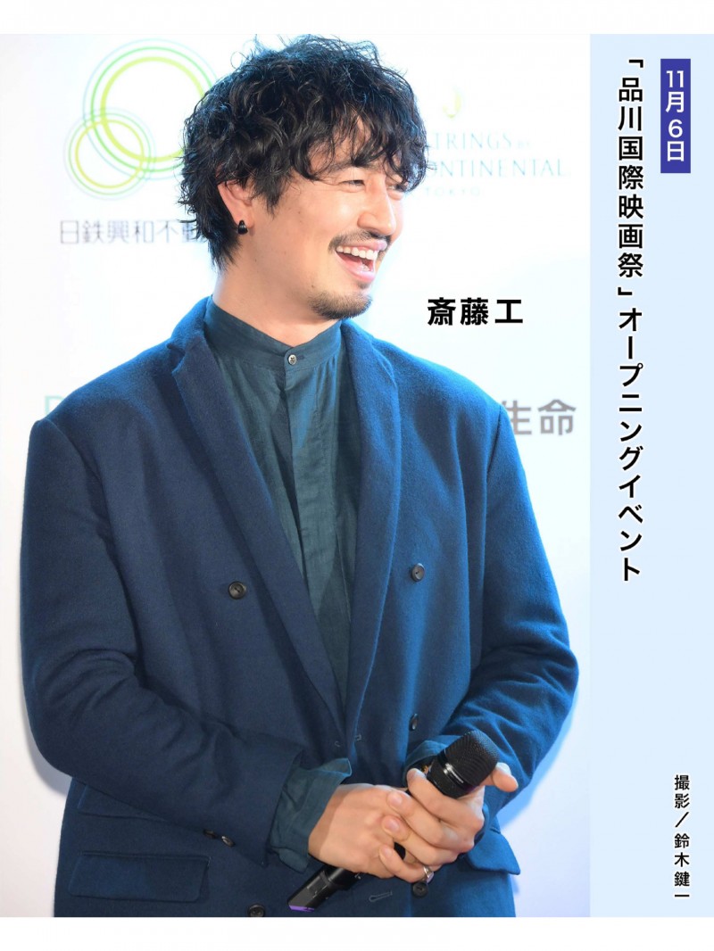 斋藤工 女性自身2023年12月12日号