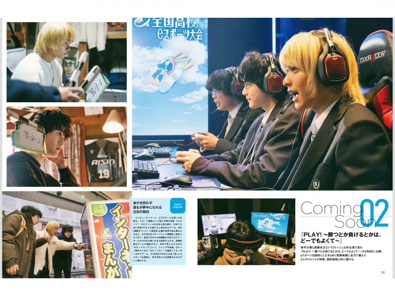 奥平大兼 铃鹿央士 Cinema★Cinema No.109