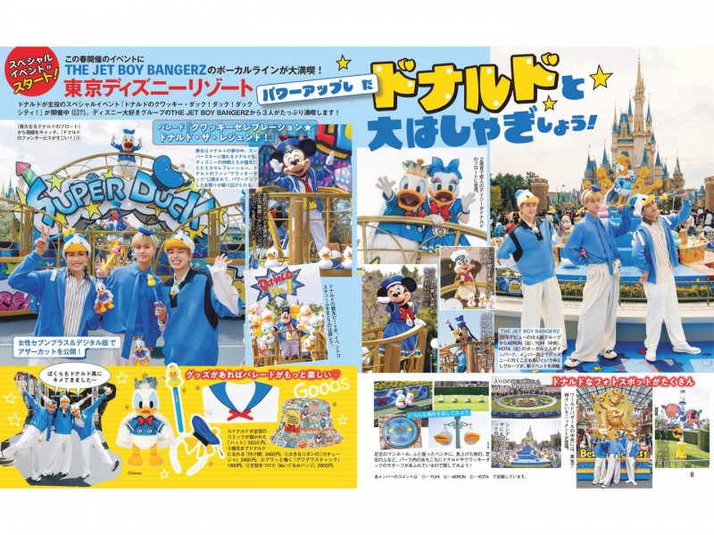 女性セブン 2025年 5月1日号