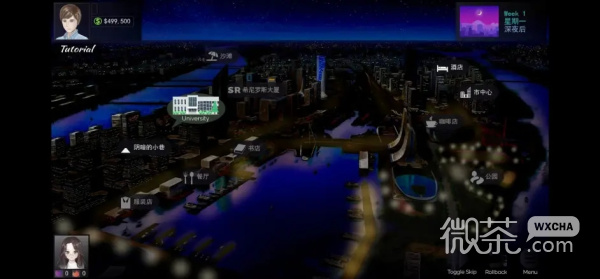 《美德》V17服装码大全一览