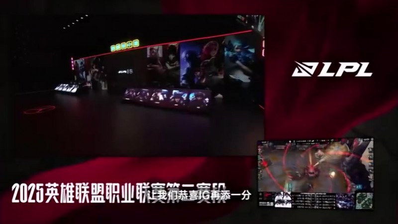 LPL战略所：IG红榜，LNG黑榜；IG还需要接受BO3/BO5的考验