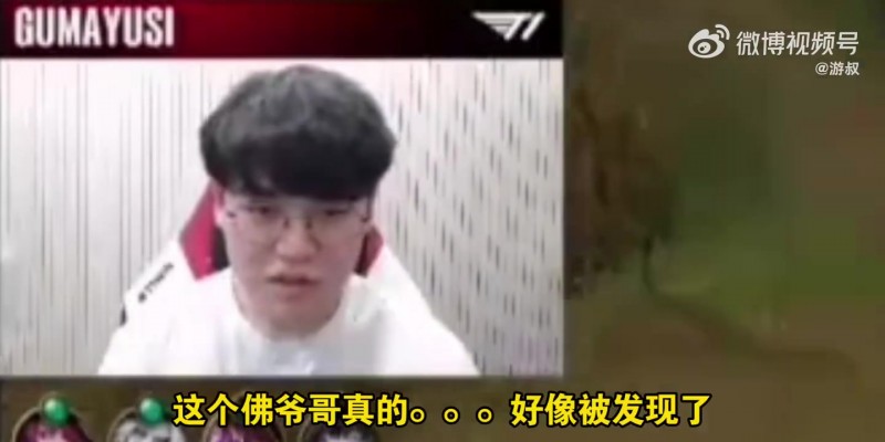 坑到受不了 Gumayusi直播吐槽Tian：他佛耶戈也太菜了，求你别送了！