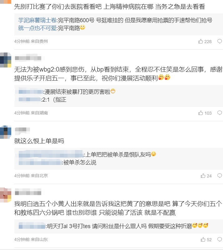 粉丝热议iG不敌WBG:我白银我能打上路吗?甩锅上路也也掩盖辅助被Gap六把!
