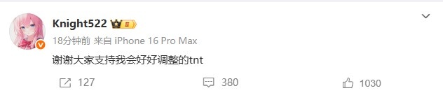 终于赢了😮‍💨knight赛后发文：谢谢大家支持我会好好调整的