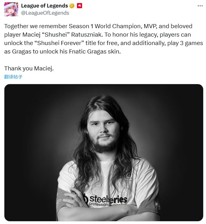 拳头宣布将纪念S1冠军Shushei:玩家可免费领FNC酒桶皮肤