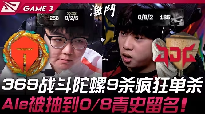 父与子？369对阵Ale小局30胜10负 大场从23年开始8连胜