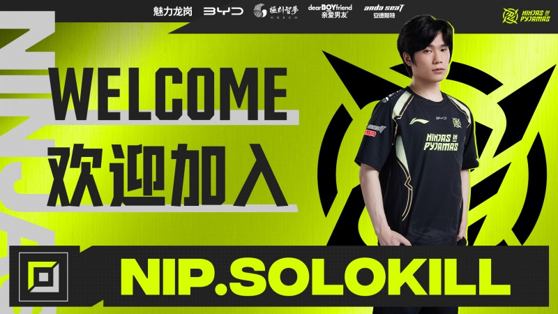 叫你亮弱爆🤣山鸡在时NIP2胜7负 换上小天才SoloKill后已2胜2负