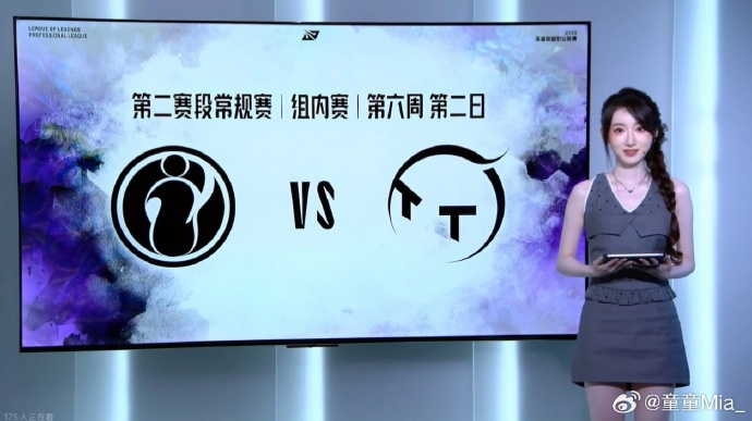 互动主持不是童童我不看！主持童童更博晒照：5月17日LPL互动见～