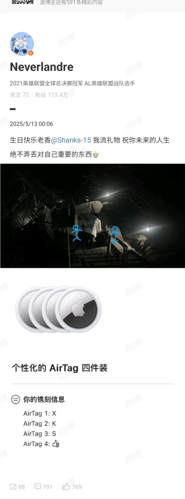 用心了!圣枪哥:生日快乐老香 祝你未来的人生不弄丢对自己重要的东西