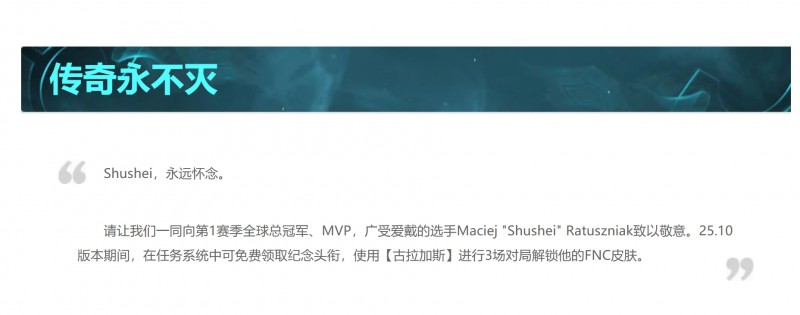 传奇永不灭!FNC冠军酒桶皮肤可在今日版本更新后免费领取🧡