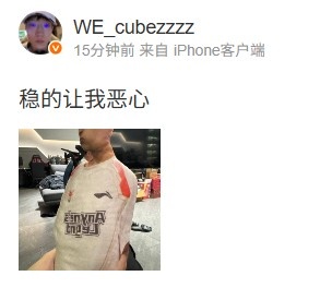 锁他🤛Cube赛后分享Shanks抽象照:稳的让我恶心
