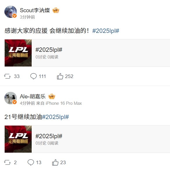 Nice Penta！继续加油！JDG众将战胜NIP后微博发文“继续加油”