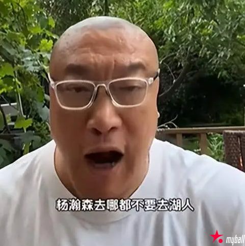 大发体育-中国男篮名宿却泼冷水：千万不要去湖人，大发助力你的致富之路！