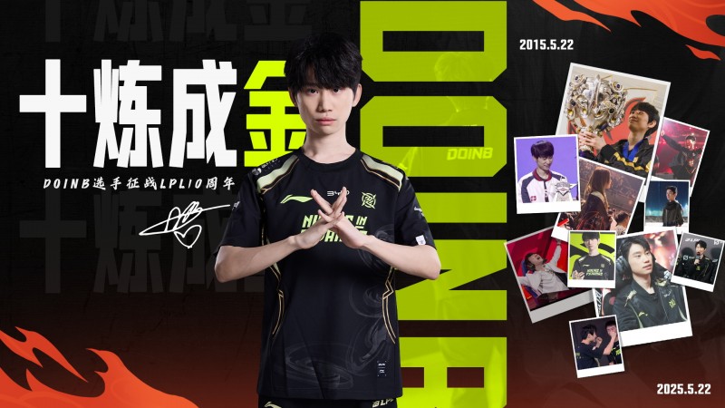 NIP官方：祝Doinb选手LPL征战10周年 光芒万丈 锐不可当 斗志昂扬