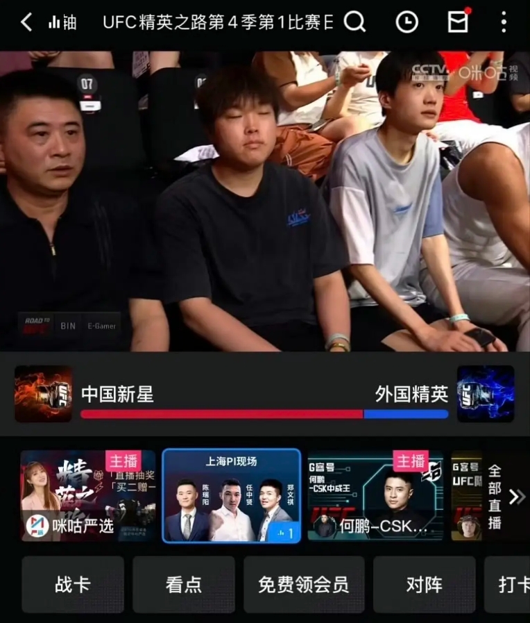 香槟组合王朝了!Shanks和Bin组队去UFC精英之路现场观看