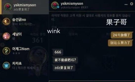 信心十足!?Cryin和Wink聊天:能不能虐把IG 复刻ZDZ