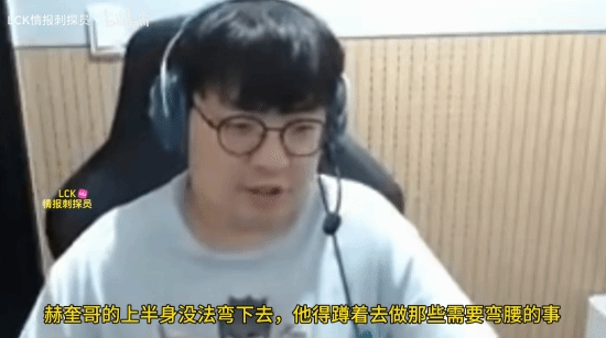 这么严重?原神哥爆料Deft会光速退伍:他腰伤很严重 弯不下去