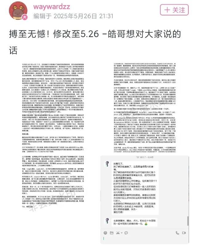 最真诚的经理！郭皓回复粉丝长信：感谢我们带给彼此的力量