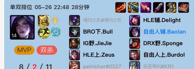 装起来了!Baolan韩服补位AD赢下Zeus和Jiejie,将直播间改为:韩服千分adc教学