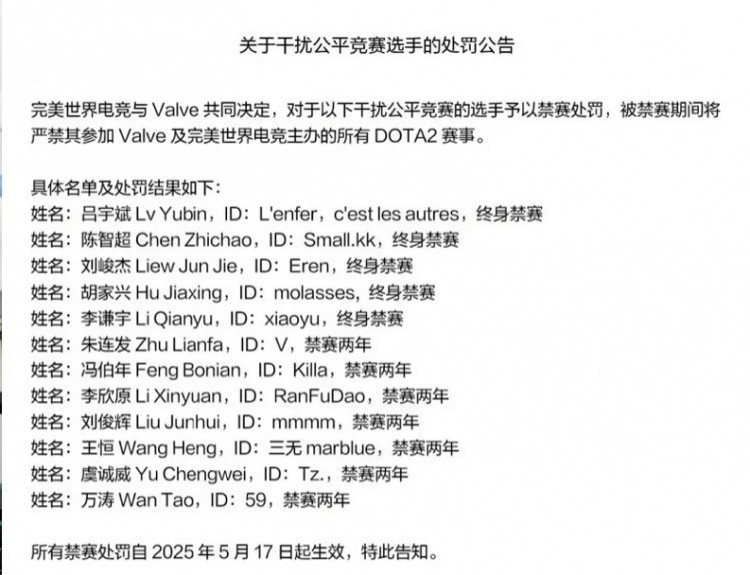 DOTA2选手V禁赛后发声:官方公布比赛录音/基地录像 还我一个公道