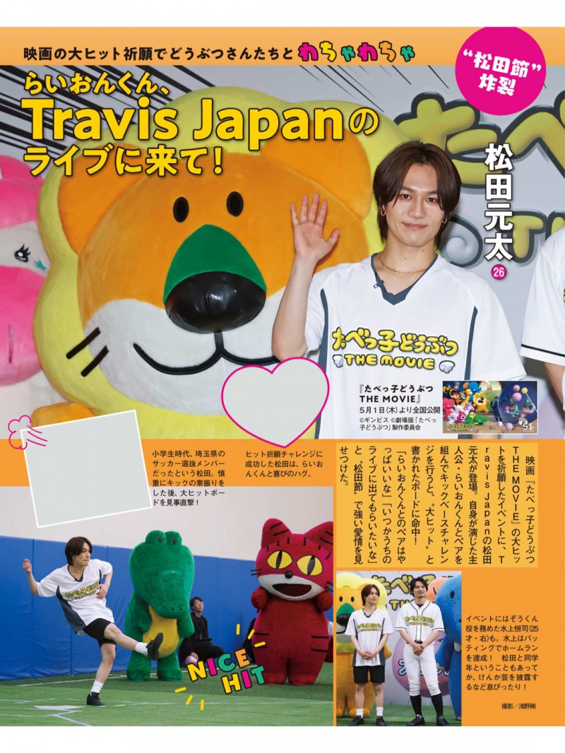 女性セブン 2025年 5月8·15日合併号