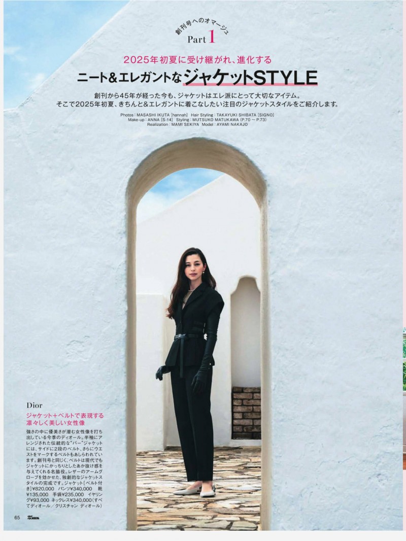 中条彩未 25ans (ヴァンサンカン) 2025年5月号