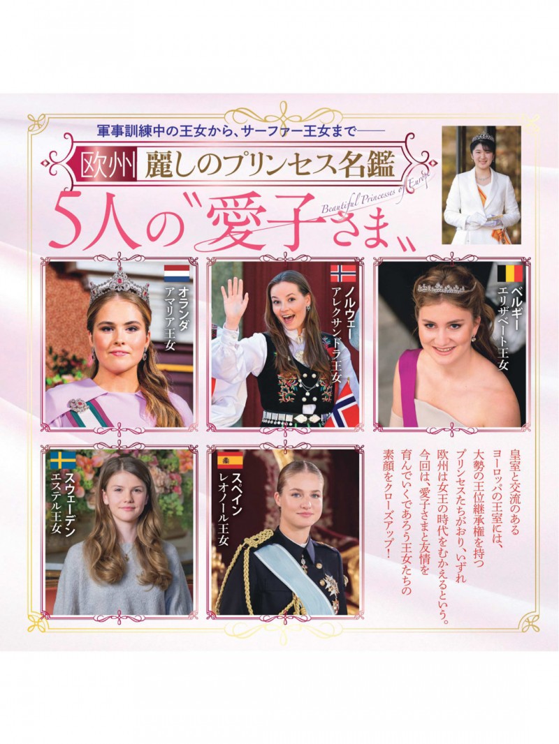 女性自身 2025年 5月27日号