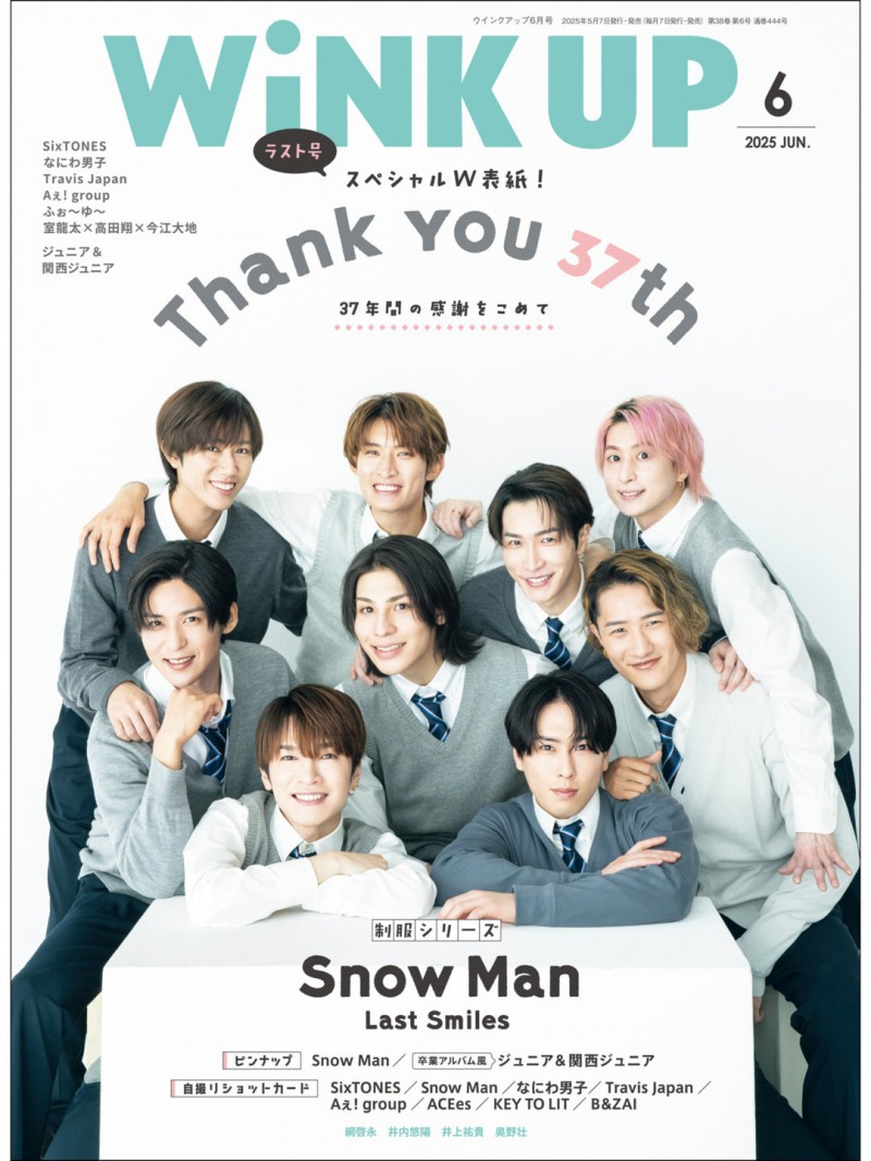 snowman WiNK UP (ウインクアップ) 2025年6月号