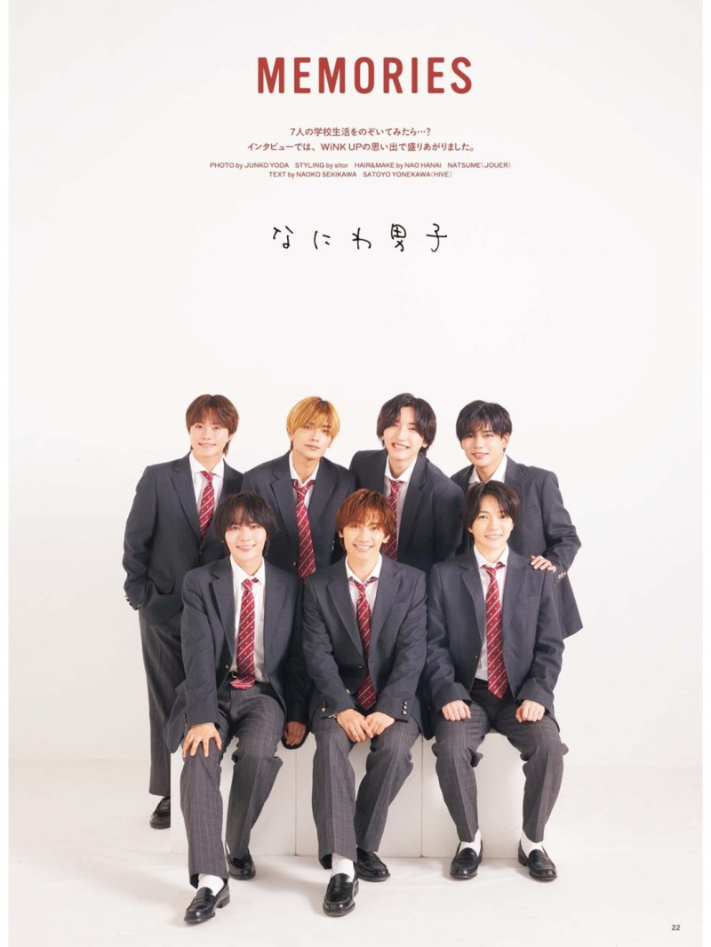 浪花男子 WiNK UP (ウインクアップ) 2025年6月号