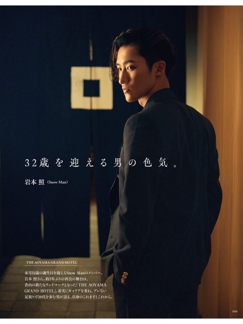 岩本照 東京カレンダー 2025年 6月号