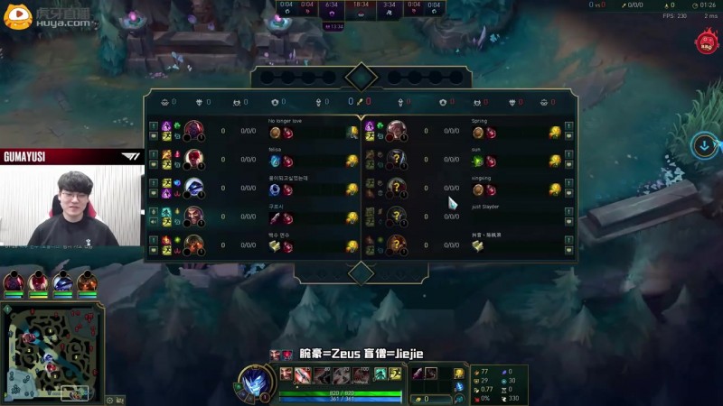 Gumayusi韩服排到Zeus：明天是打HLE了 也就打一把游戏而已！
