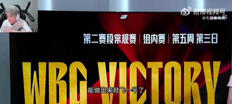 二路解说：IG感觉第三把这个bp能做出来 飞一半了！